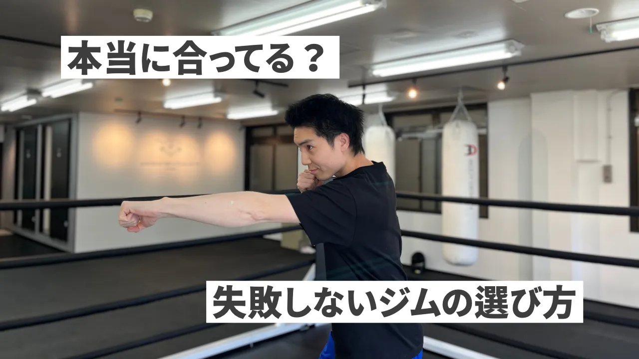 中野でジムを探す初心者へ｜失敗しない選び方と安心スタートガイド